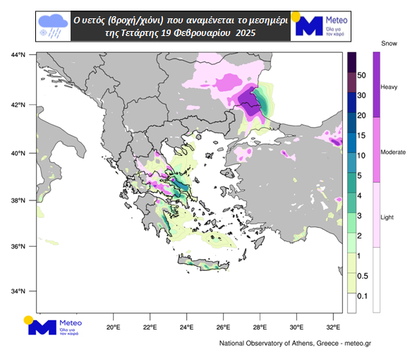 Κακοκαιρία «Coral»: Προ των πυλών το κύμα ψύχους – Πού θα χιονίσει-1