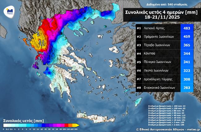 noa rainfall 4days meteogr noa 22112025