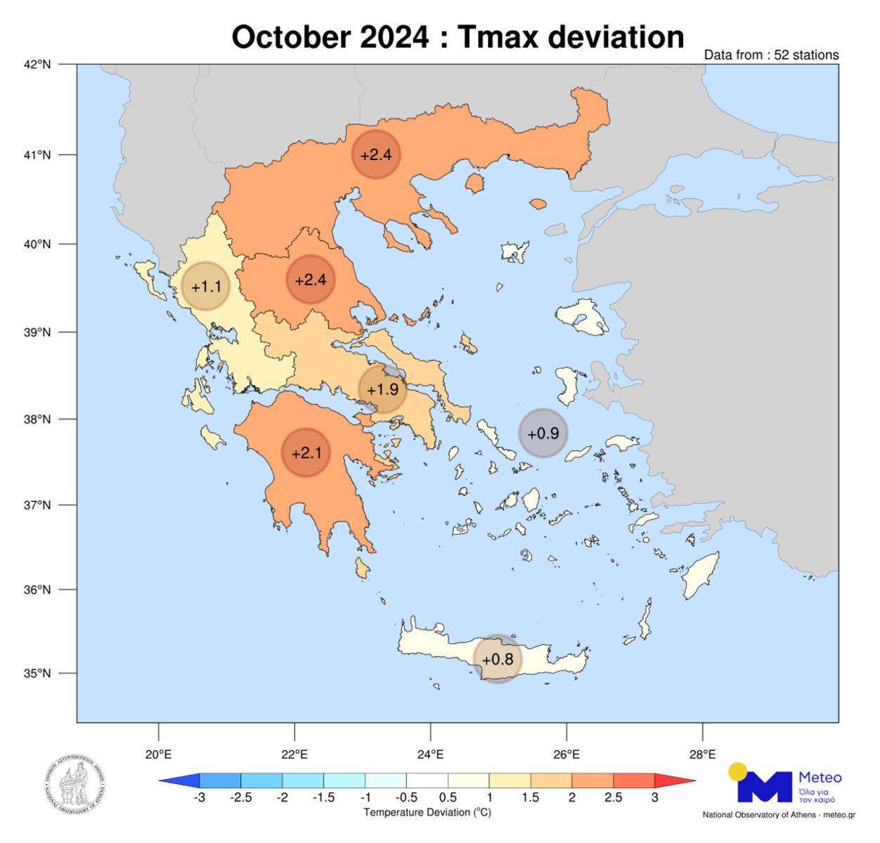 ΚΛΙΜΑΤΙΚΕΣ ΑΠΟΚΛΙΣΕΙΣ Οκτωβρίου 2024