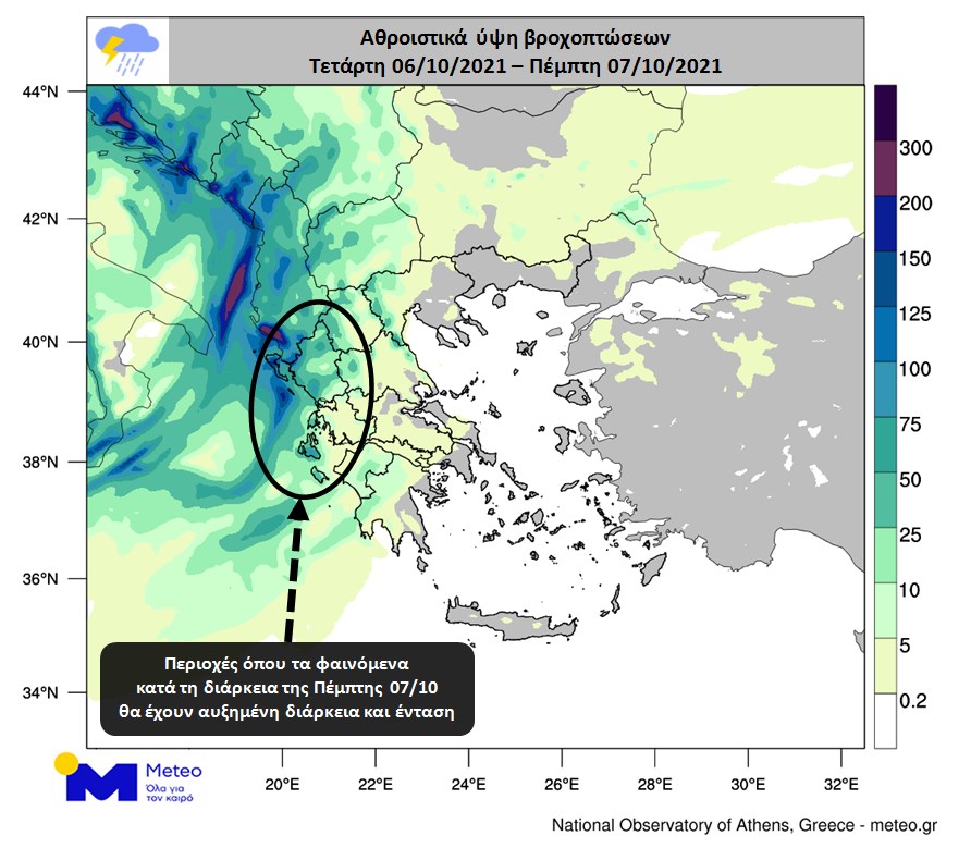 Греция климат история 5. Метео gr. Taum-meteo система. Athens Greece weather Map. Греция прогноз погоды.